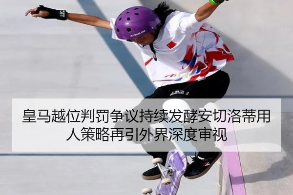 huang-ma-yue-wei-pan-fa-zheng-yi-chi-xu-fa-jiao-an-qie-luo-di-yong-ren-ce-lve-zai-yin-wai-jie-shen-du-shen-shi-2-524.jpg