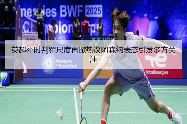 ying-chao-bu-shi-pan-fa-chi-du-zai-xian-re-yi-a-sen-na-biao-tai-yin-fa-duo-fang-guan-zhu-2-469.jpg